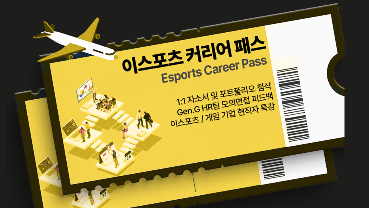 Esports Career PASS