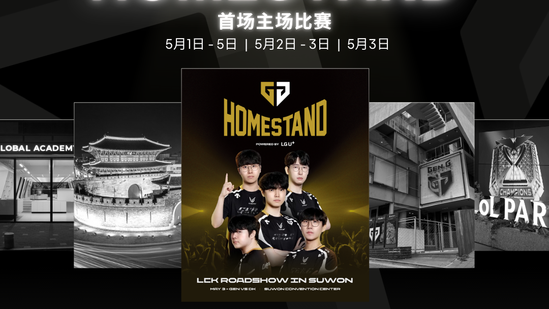 2025 GEN.G Esports Adventure: Homestand