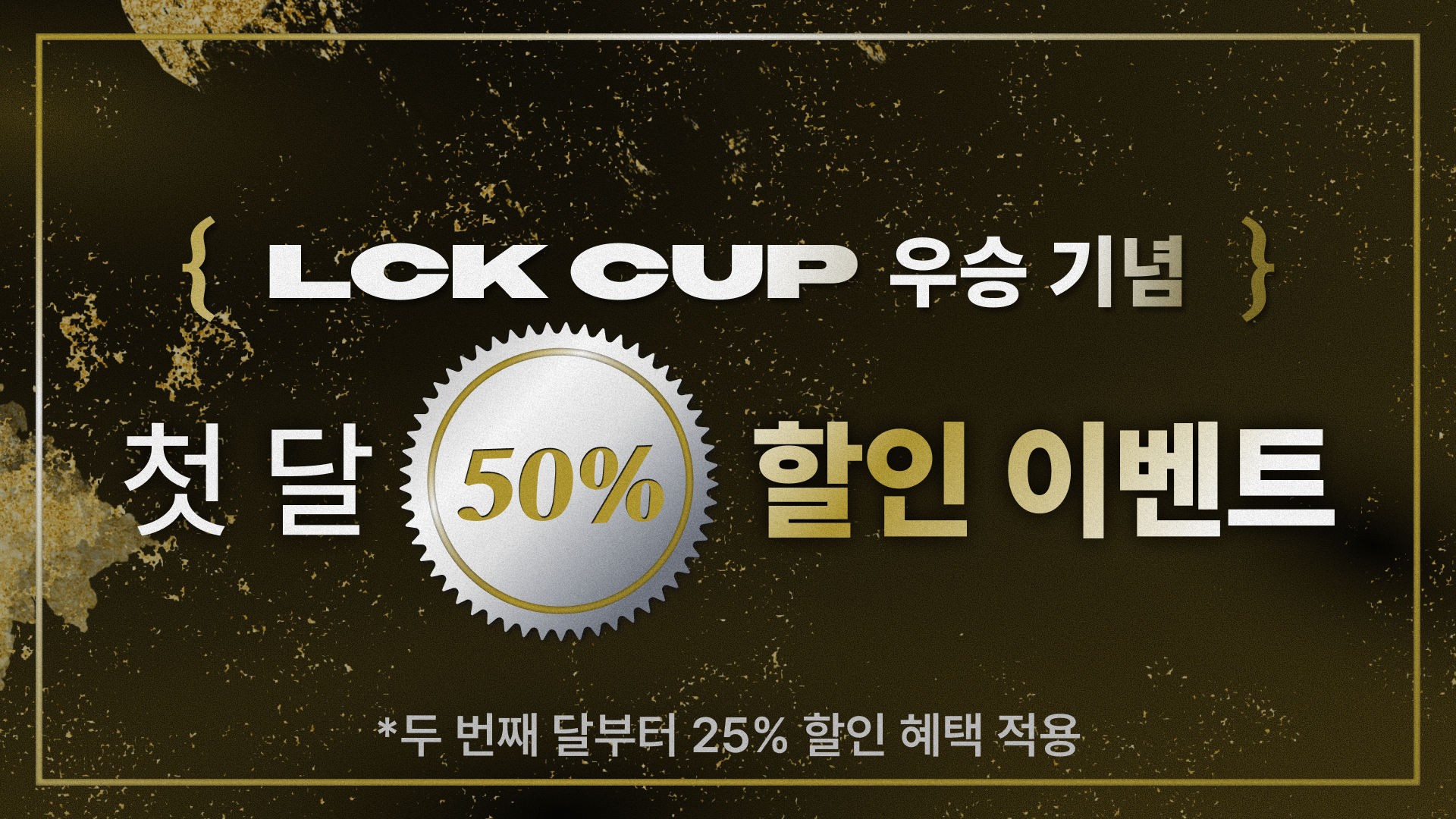 [2026 LCK CUP] GGA PLAY 리그오브레전드